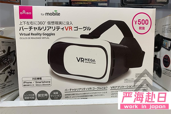 在這里，您可以低于常規價格的便宜價格買到有用的商品，從最潮、最尖端的設備到日常使用的電子商品一應俱全。