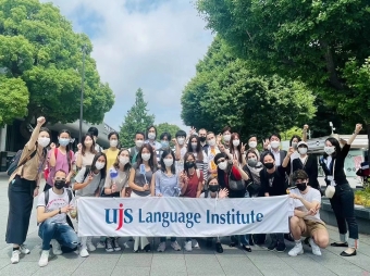 【赴日留學(xué)】UJS日本語學(xué)校招生