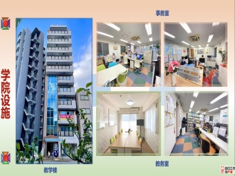 日本語言學(xué)校 - 亞細亞友之會外語學(xué)院2024年開始招生