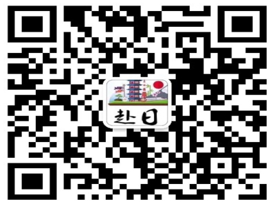 辦理赴日商務簽證需要哪些手續呢？