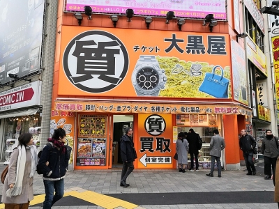 中國(guó)人如何取得日本永久居住權(quán)