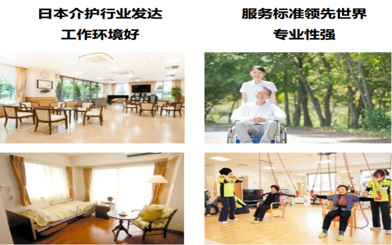 2021年首批介護實習(xí)生報名開始了，名額有限！