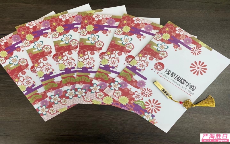 淺草國際日本語學(xué)院2022年4月生和10月生申請計劃